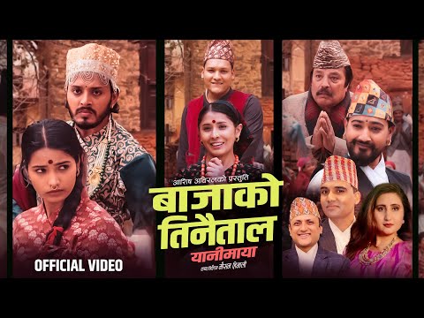 Ashish Aviral - Bajako Tinaitaal (Yaanimaya) | Anju Panta | Ek Narayan | Ft. Prabhat, Juna, Lomash