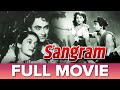 संग्राम 1950 Sangram Hindi Movie Ashok Kumar Nalini Jaywant