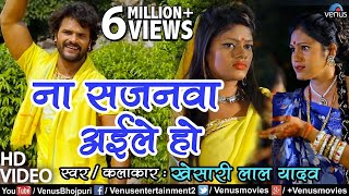 Khesari Lal Yadav छठ पूजा Song #HD VID