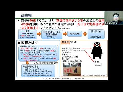 【山口大学OC2025／全学企画】知財展開科目「農業と知的財産」（抜粋）