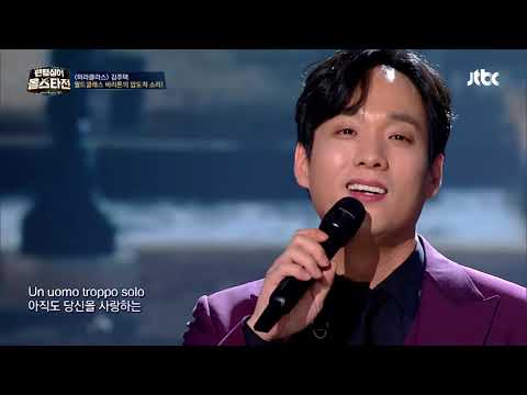 Julian Kim (MIRACLASS) - Perdere LAmore (Phantom Singer All Stars)