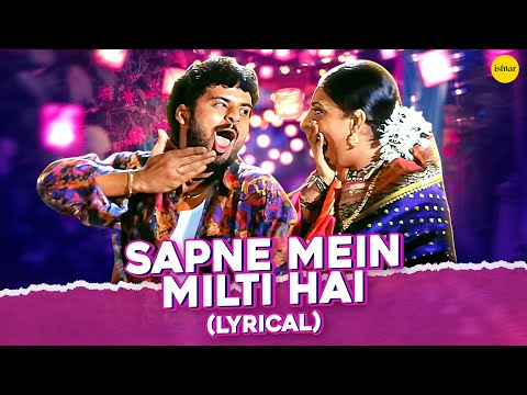 Sapne Mein Milti Hai (Lyrical) — watch video
