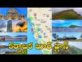 Karnataka Tour Complete Details In Telugu Important Places To Visit Karnataka Tour TechCh