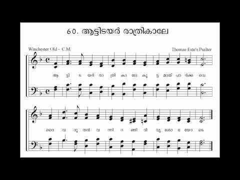 Hymn 60 | Aattidayar Raathrikaale | Instrumental | SATB
