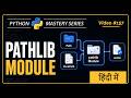 Python Pathlib Module in Hindi | File, Folder & Path Handling Explained