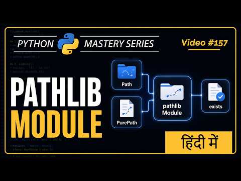 Python Pathlib Module in Hindi | File, Folder & Path Handling Explained