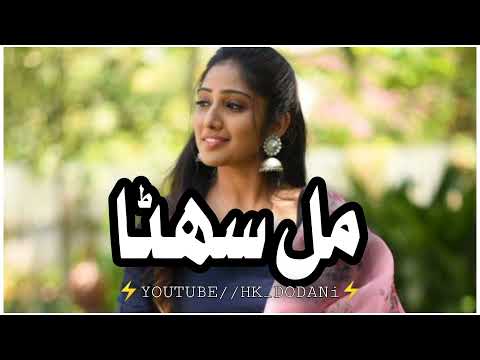 faiza ali new sindhi song ll mil suhna  sindhi song