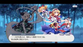 東方ロストワード実況！初見プレイです（╹◡╹）