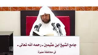 صورة 4- التعليق على صحيح البخاري كتاب الإجارة- أد سامي الصقير- 25 جمادى الأولى 1445هـ