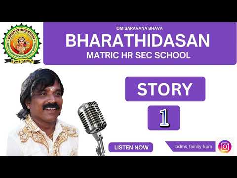 BDMS Story 01