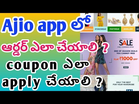 #Ajio /How to order Ajio products in telugu / how to apply coupon in ajio / how to order in Ajio app