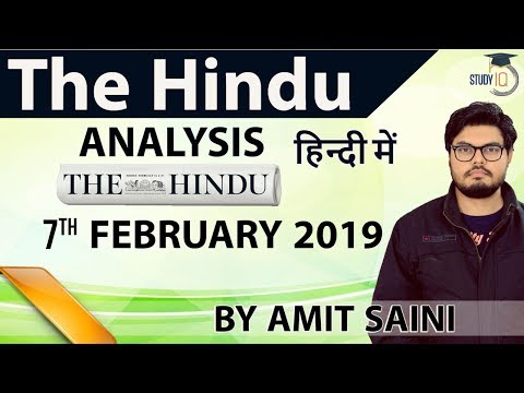 07 February 2019 - The Hindu Editorial News Paper Analysis [UPSC/SSC/IBPS] Current Affairs