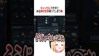 キャンセルできず…【ホロライブ切り抜き】#vtuber #shorts  #音乃瀬奏 #兎田ぺこら
