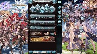 【 グラブル 】6ｔｈフェスガチャ回しつつ雑談配信