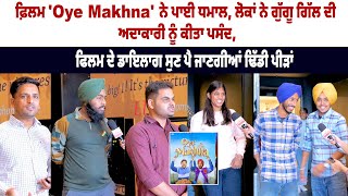 Latest Punjabi Movie - Oye Makhna -  Public Review - Ammy Virk - Guggu Gill - Tania