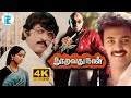 Nooravathu Naal 4K நூறாவது நாள் Vijayakanth Mohan Nalini Tamil Mystery Thrille