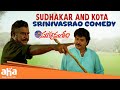 Sudhakar Manipulates Kota SrinivasaRao Suryavamsam Movie Best Scenes Meena Sudhakar Aha