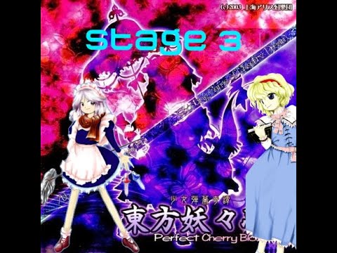 Touhou 7 Perfect Cherry Blossom Normal Stage 3