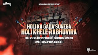 Download lagu Holi Ka Gana Sunega Vs Holi Khele Raghuveera || Remix|| Sound Chek Mix || Dj Suraj Rock Reoti  mp3