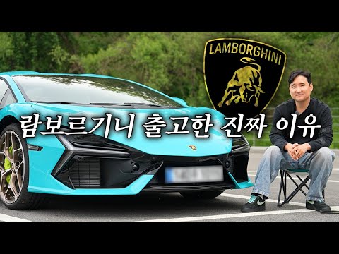 람보르기니 출고 불법자금?! 솔직하게 해명하겠습니다