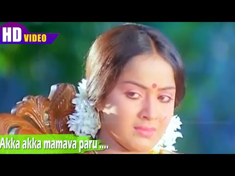 Akka akka mamava paru song | S. Janaki | Radha, Jose | Shankar–Ganesh | Ayiram Muthangal .