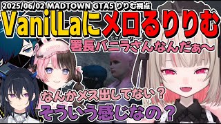 【MADTOWN】警察になりに来たら署長(仮)がVanilLaさんだったのでメスを出しておいた魔界ノりりむ/おんぶして送ってくれるVanilLaさん【魔界ノりりむ/にじさんじ/GTA切り抜き】