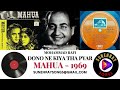 DONO NE KIYA THA PYAR MOHAMMAD RAFI MAHUA 1969