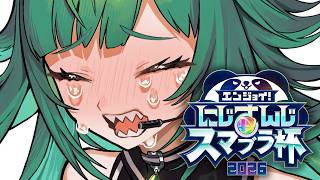 【#にじさんじスマブラ杯 】ﾋﾟｨｶﾁｭ～【北小路ヒスイ/にじさんじ】