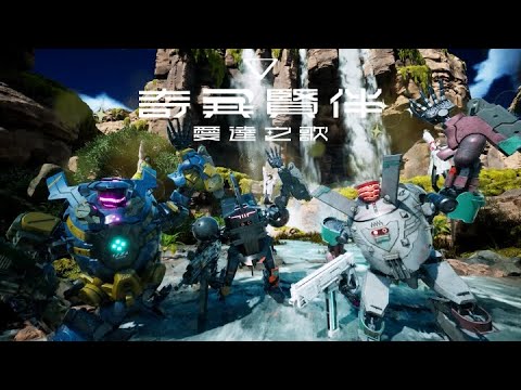 TGS24｜《奇異賢伴 愛達之歌》敲定發售日，最新宣傳影片、特典詳情公開 | 4Gamers