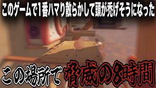 #5  しょーちゃんが過去最大にハマり散らかした結果  [EGGING ON] #steam  #ゲーム実況 #ゲーム配信 #eggingon #切り抜き
