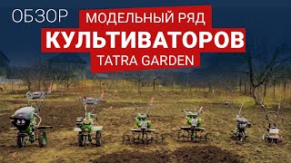 Tatra Garden HT 135E - відео 1