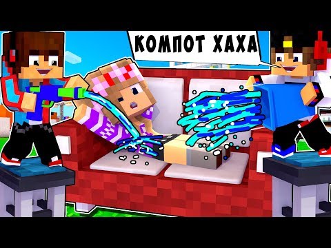 РЕБЕНОК И ДЕВУШКА Как пройти Майнкрафт, но Компот и ЕвгенБро ! НУБ И ПРО ВИДЕО ТРОЛЛИНГ MINECRAFT