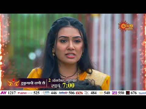 Hukumachi Rani Hee-- Episodic Promo  | 2 October, 7PM | Marathi Serial | Sun Marathi
