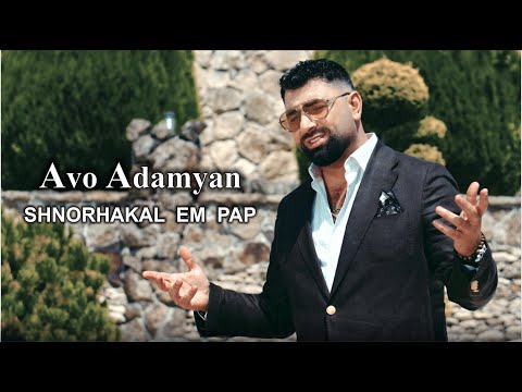 Avo Adamyan - Shnorhakal Em Pap (Official Music Video)