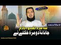 Pashto Naat Sharif Janana Domra Khkole Ye Se Sara Tashbih Dar Krem Asad Muhammadi پشتو نعت