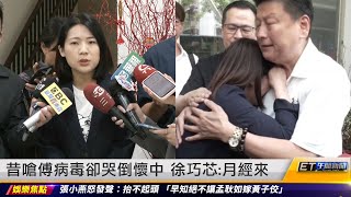 [討論] 欸欸，徐巧芯對顏寬恒跟高虹安表態了嗎