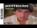 Apno Mein Main Begaana Full Video Song Begaana Movie Song Kumar Gaurav Kishore Kumar