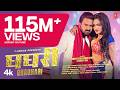 Power Star Pawan Singh Ghaghari Official Bhojpuri Song 2025 Ft Shweta Sharma T Series