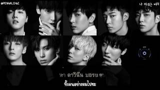 [KARAOKE+THAISUB] SF9 - Shut Up N’ Lemme Go