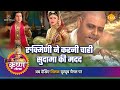 श्री कृष्ण लीला रुक्मिणी ने करनी चाही 