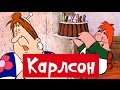 Сборник мультиков: Малыш и Карлсон | Karlson russian animation movie 