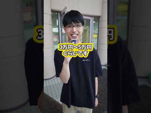 どんなアルバイトしてる？どれくらい稼いでる？国際大学の学生10人にインタビュー！ #apu #立命館アジア太平洋大学 #大学生活 #アルバイト #留学生