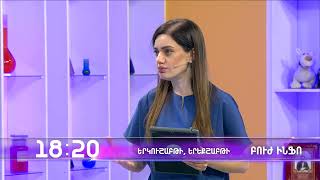 Բուժ ինֆո/Buj Info/anons