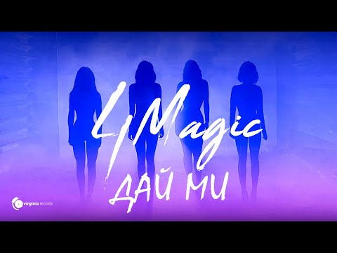 4Magic - Dai Mi (Official Video)
