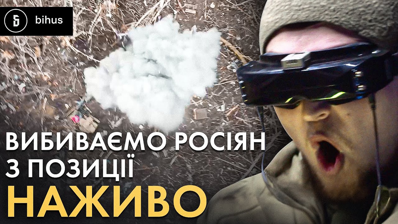 Вибили росіян з окопу за 30 хвилин: робота дронів "Помсти" біля Бахмута