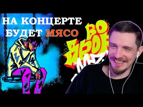 ДЖЕК ЛУНИ СМОТРИТ mzlff — во дворе (премьера трека, 2025) | ОЧЕНЬ КРАСИВЫЙ КЛИП