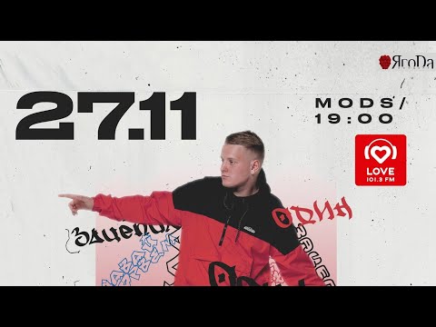 VERBEE ft. Marty - Теряю разум [LIVE]