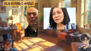 保守党はもう終わりっしょ 2026年7月29日