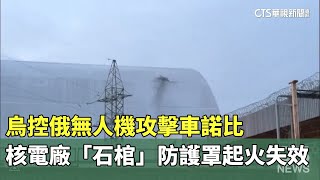 [討論] 中國會遵守國際公約不打核電廠嗎