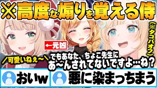 タコパオフ会にフッ軽に現れラプラスを煽った挙句 掲示板レスバ仕込みのういママ煽り講座を受けるござる【風真いろは しぐれうい 癒月ちょこ ホロライブ 切り抜き Vtuber】